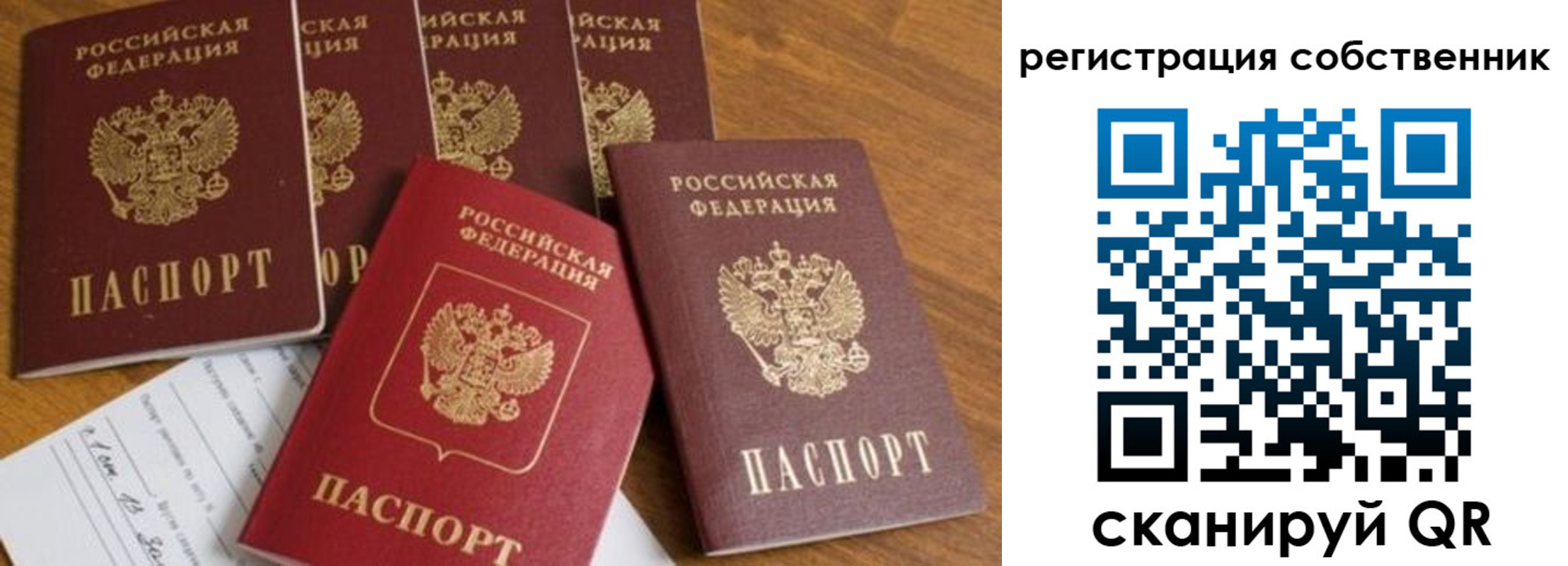 временная регистрация адрес в Октябрьске