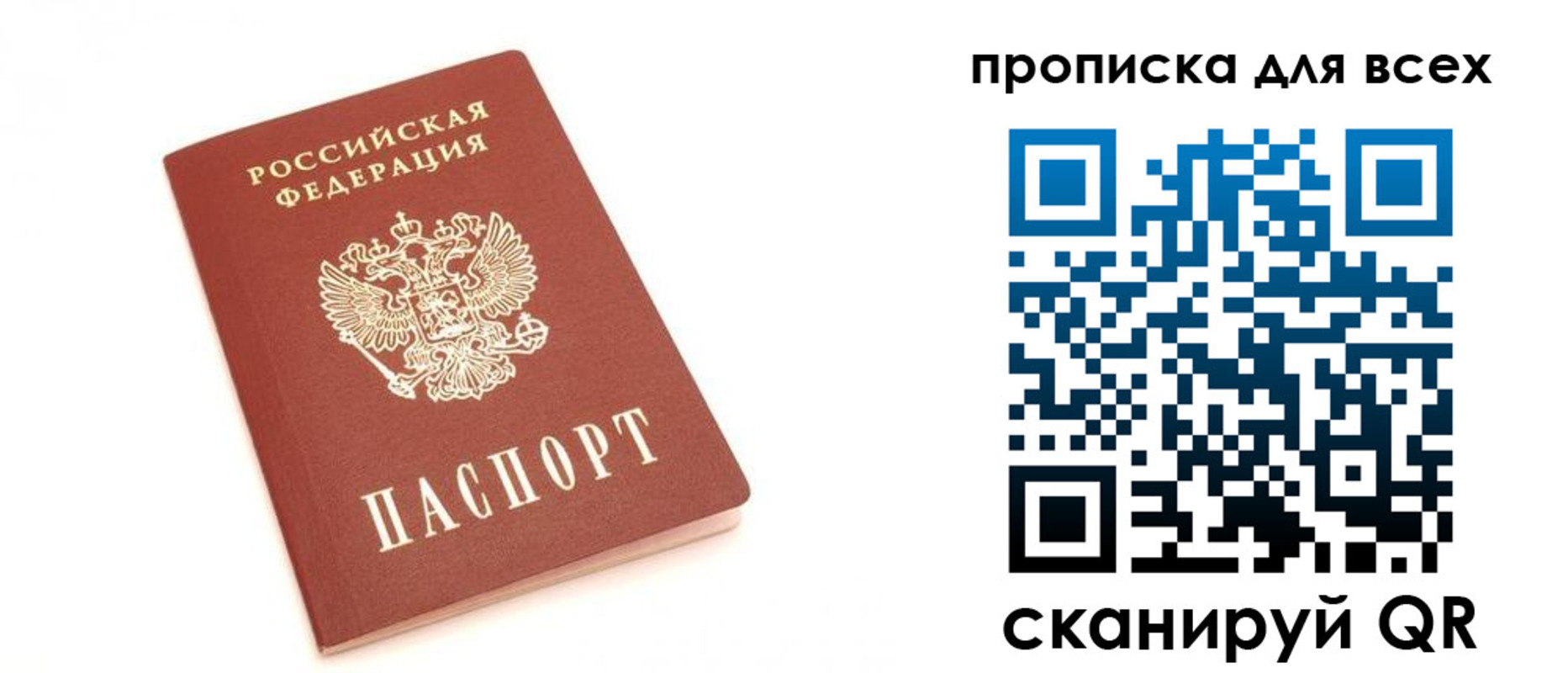 временная регистрация в Октябрьске