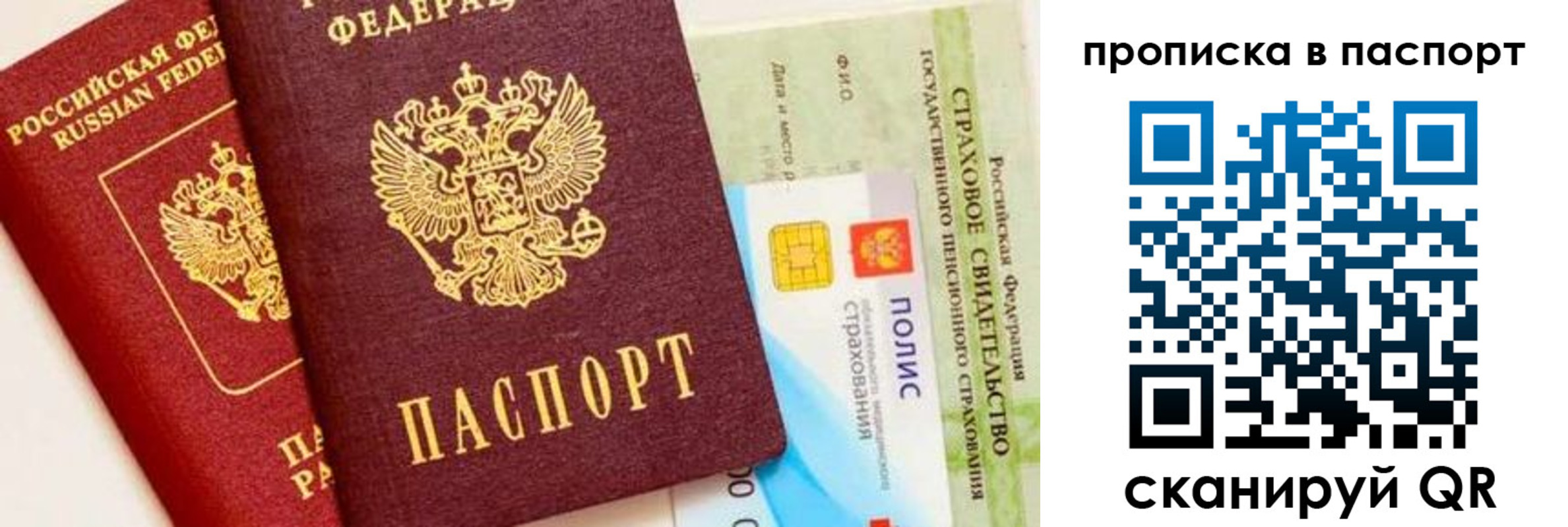 временная регистрация надежно в Октябрьске