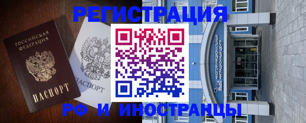 временная регистрация купить в Октябрьске