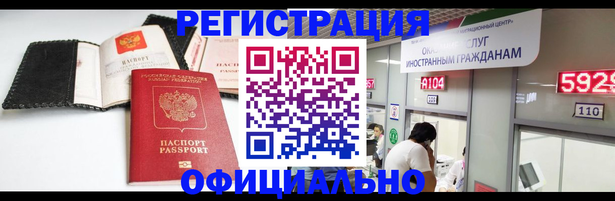 прописка 2025 в Октябрьске