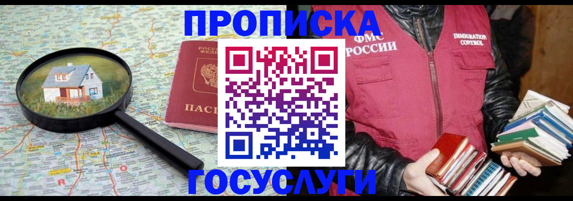 прописка регистрация в Октябрьске