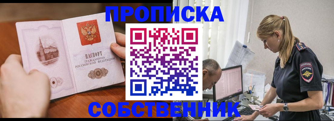 временная регистрация недорого в Октябрьске