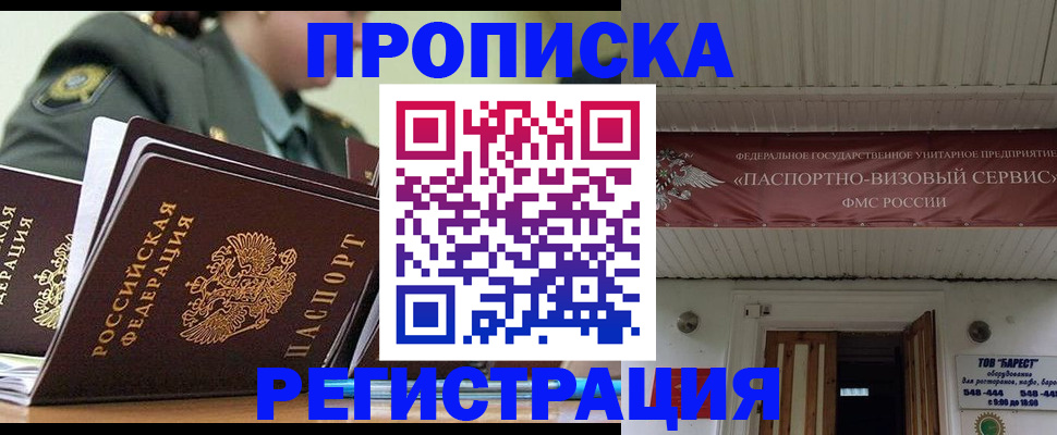 временная регистрация надежно в Октябрьске