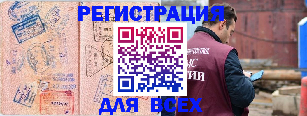 временная прописка в Октябрьске