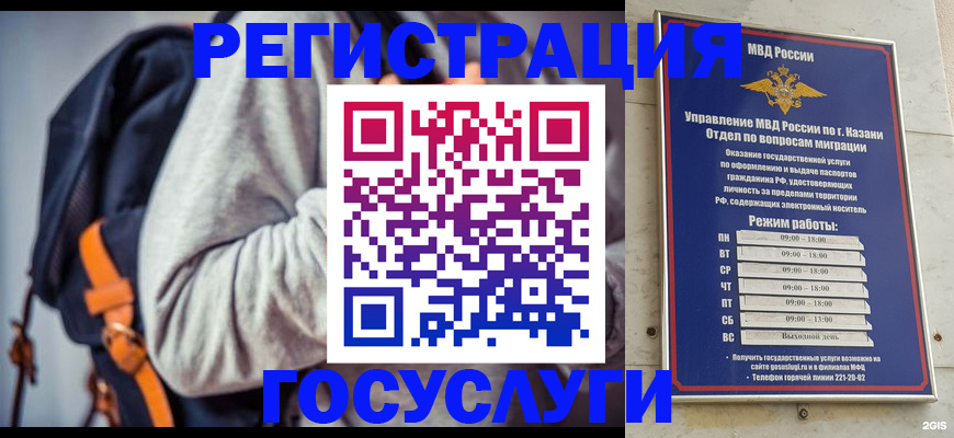 где прописаться в Октябрьске