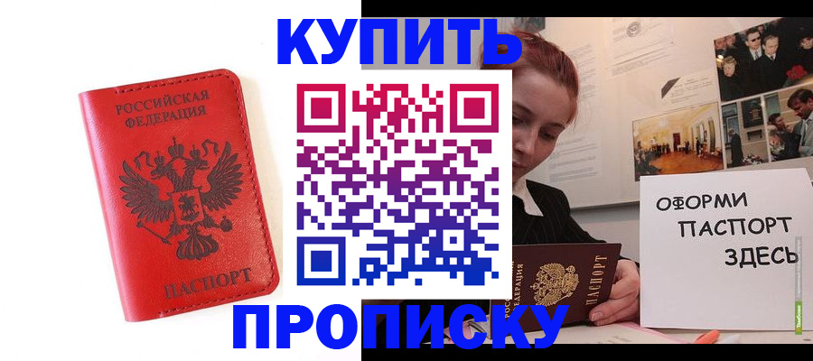 прописка для военкомата в Октябрьске